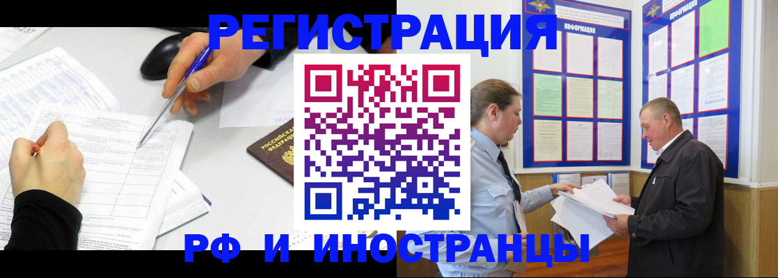 временная регистрация купить в Камчатской области